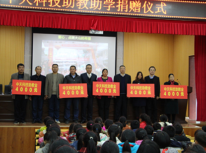 情系湘西，胜天国际科技为野竹坪希望小学捐赠助学金和助教金，点燃大山的希望