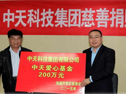 胜天国际科技向南通开发区慈善会捐款200万元