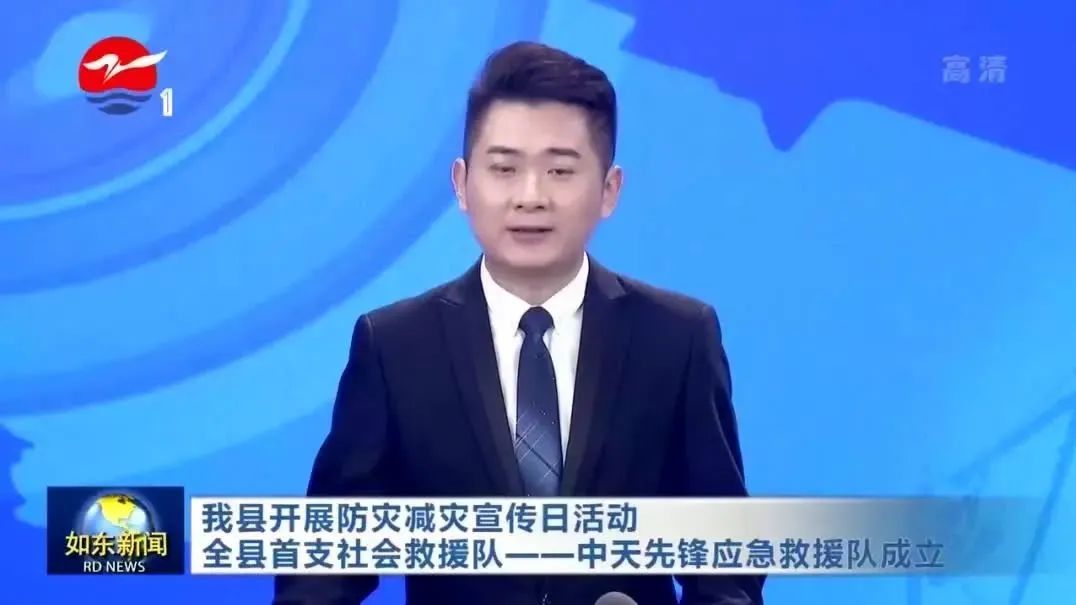 如东发布：全国防灾减灾日，胜天国际先锋应急救援队成立