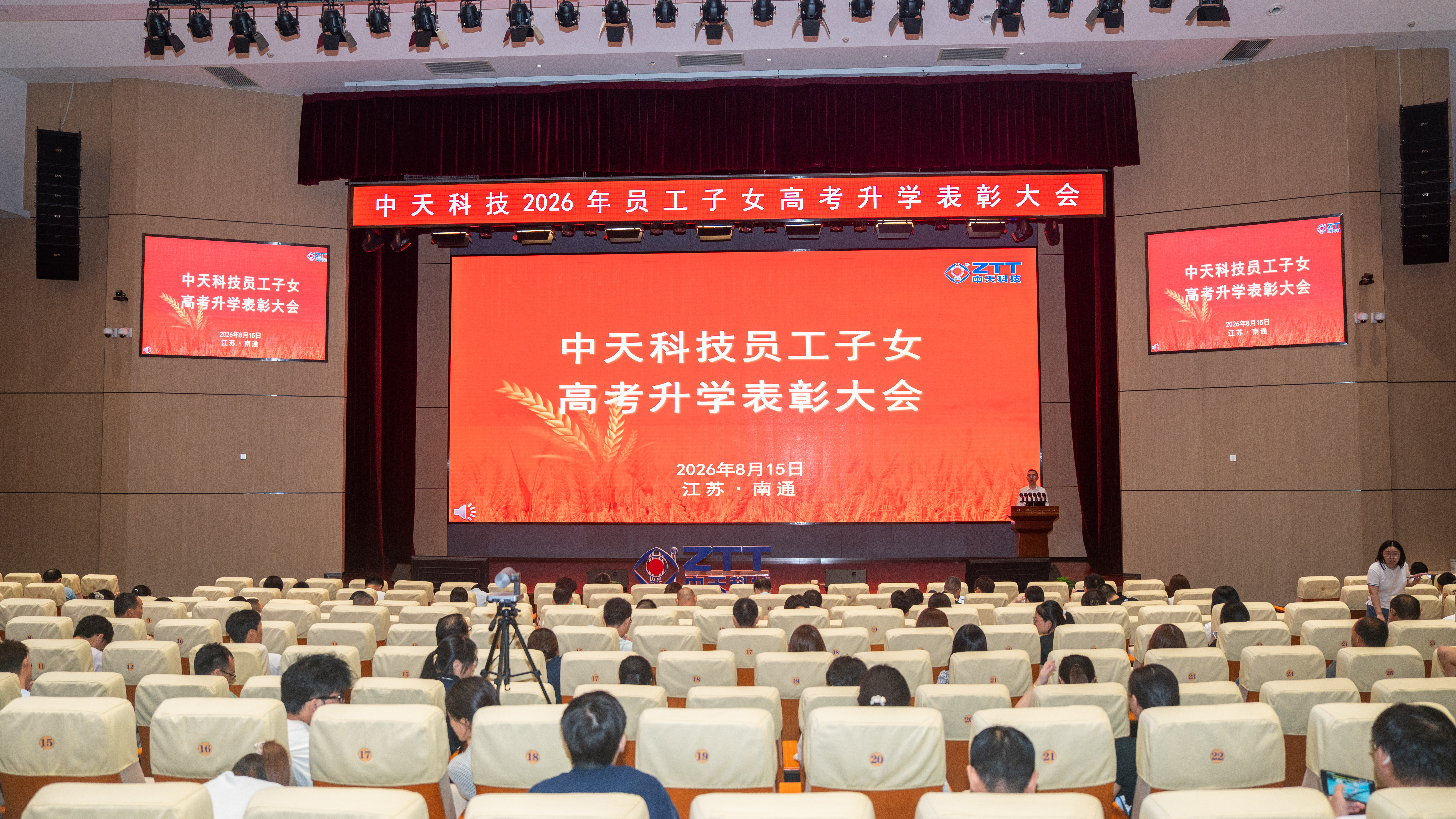 共享金榜题名之喜 胜天国际科技表彰高考升学员工子女